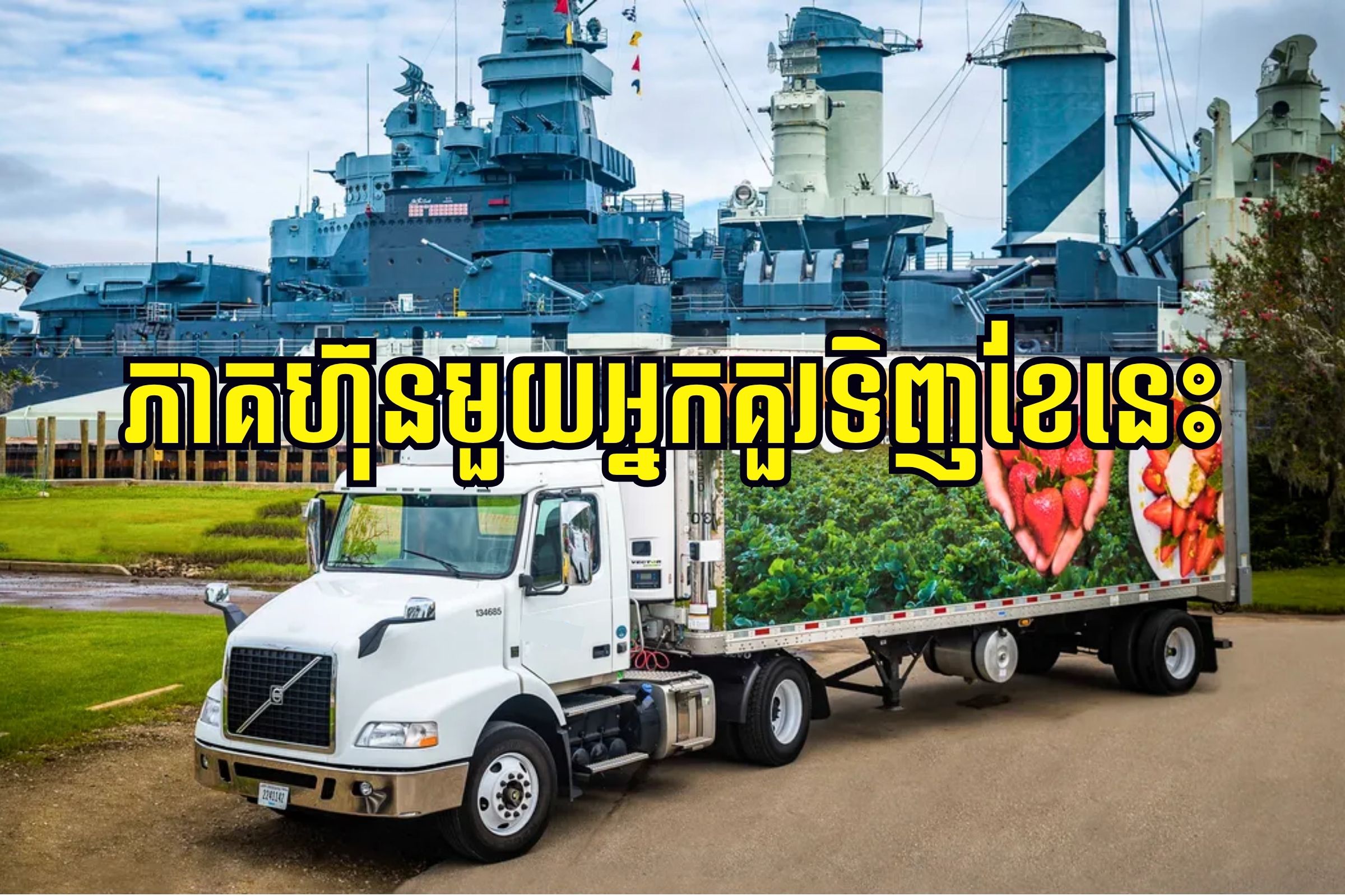 ភាគហ៊ុនមួយដែលអ្នកគួរទិញក្នុងខែនេះ